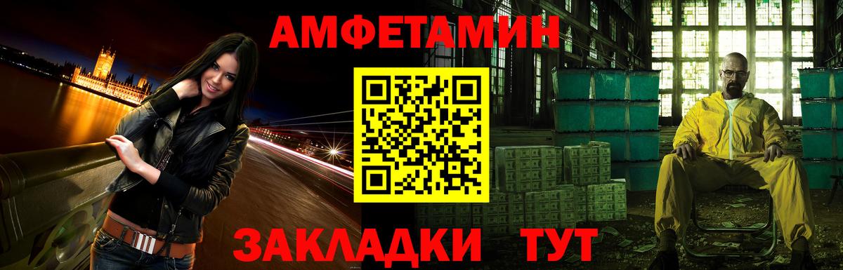 Amphetamine Розовый  Вход с VPN  Амфетамин  Тула 