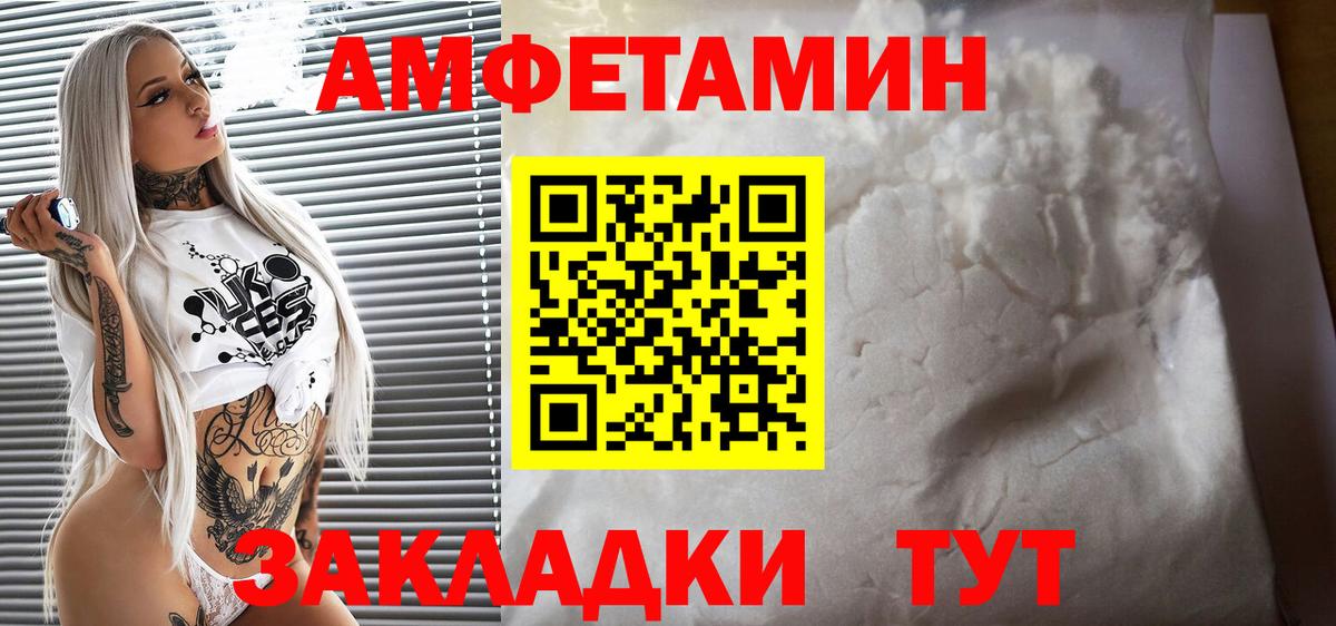 Amphetamine VHQ Тула