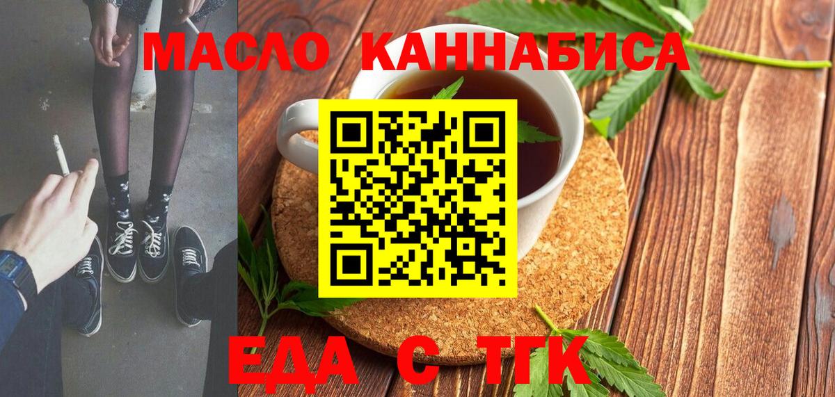 Cannafood конопля  Вход с VPN  Тула 