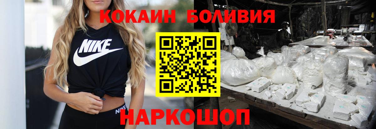 Cocaine Колумбийский  Кокаин FishScale  Тула  Вход с VPN 