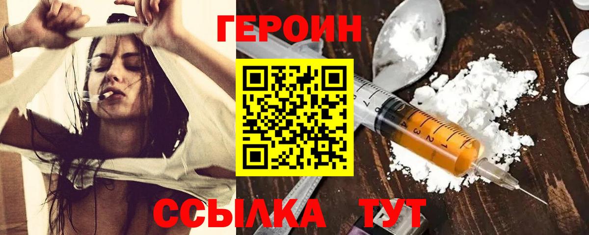 Тула  Героин  Вход с VPN  Героин гречка 