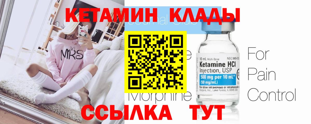 Тула  Кетамин ketamine  Вход с VPN  Кетамин VHQ 