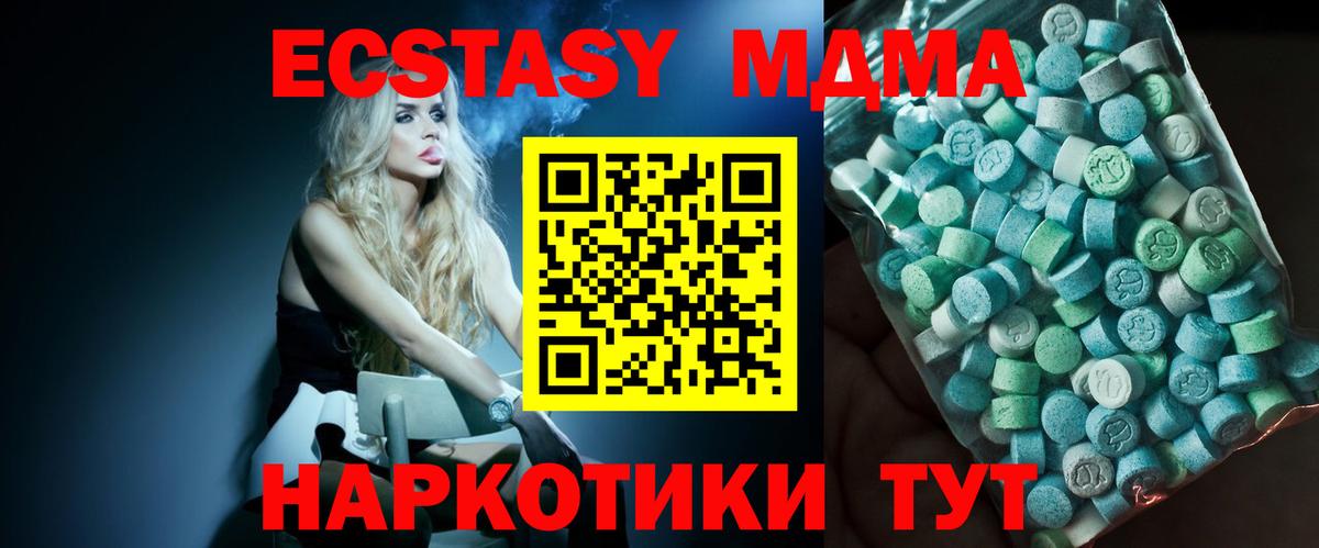 MDMA crystal  МДМА кристаллы  Тула  Вход с VPN 