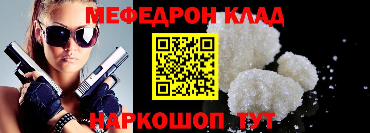 МЕФ  Вход с VPN  Тула  Меф кристаллы 