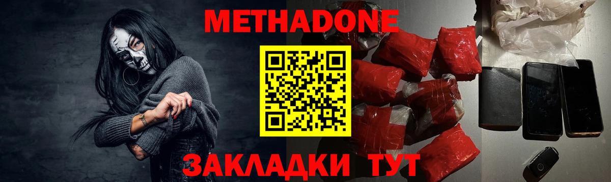 Тула    ссылки  Метадон methadone  Вход с VPN  Метадон кристалл 