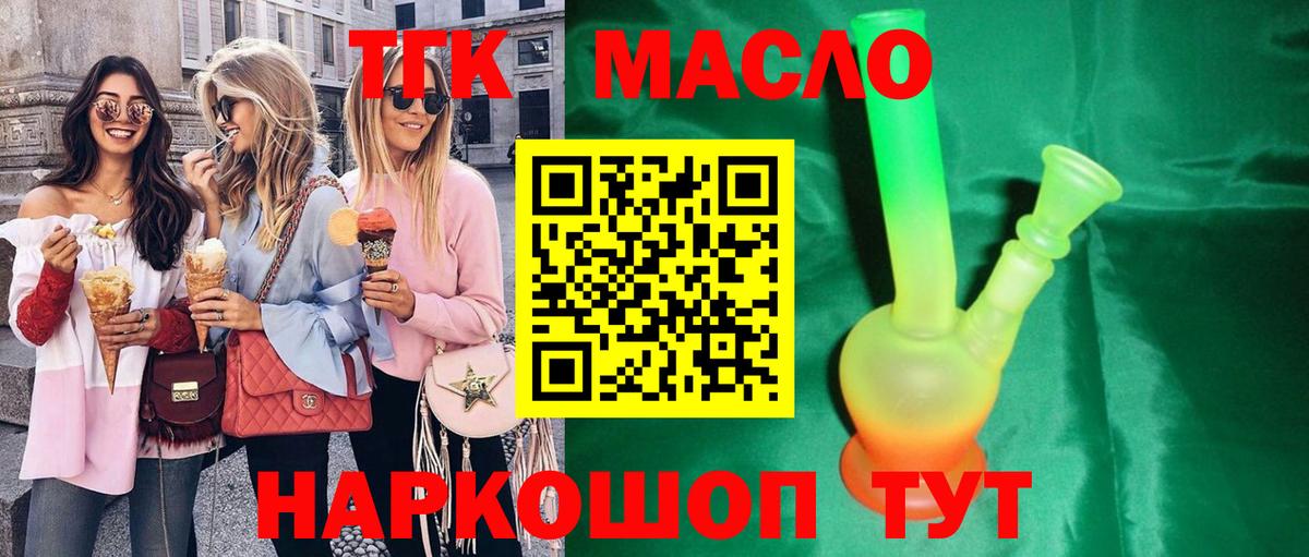 Дистиллят ТГК Wax Тула